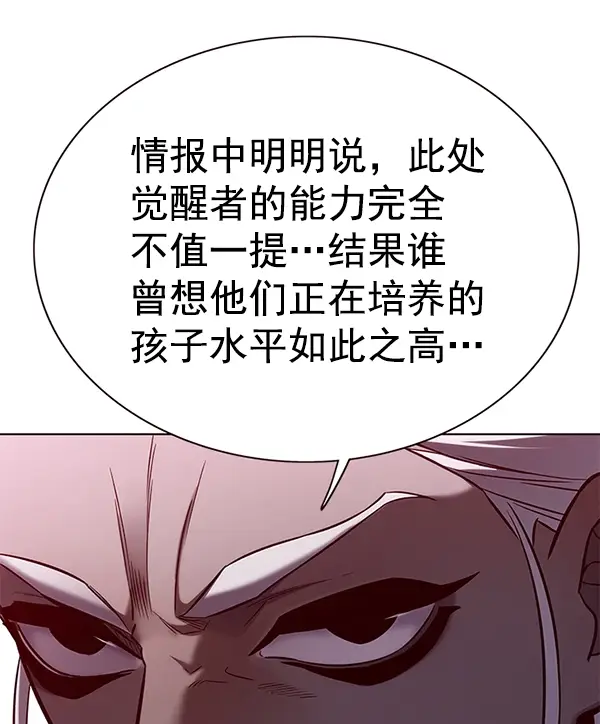 漫画《觉醒吧，铲屎官！》第160话第111张图