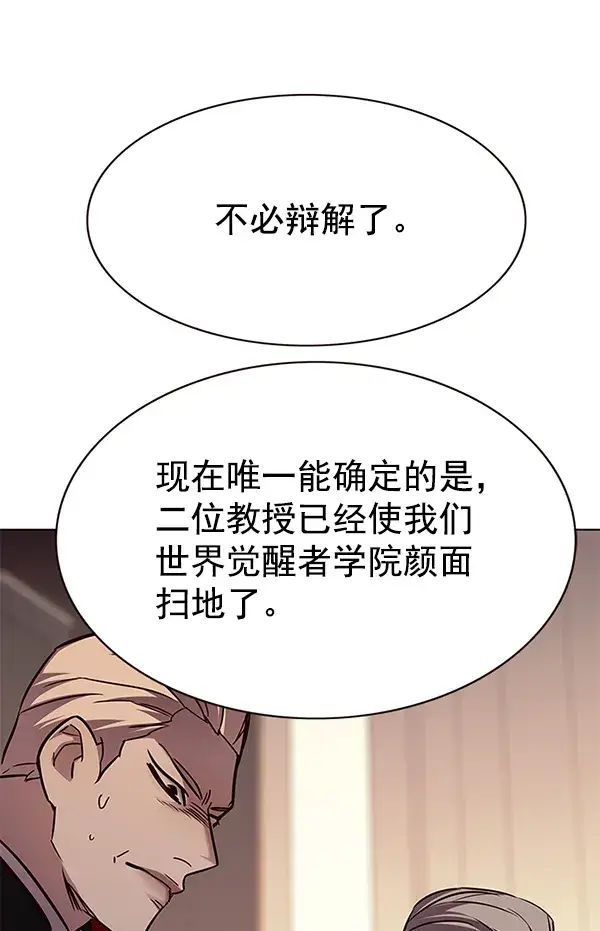 漫画《觉醒吧，铲屎官！》第160话第113张图