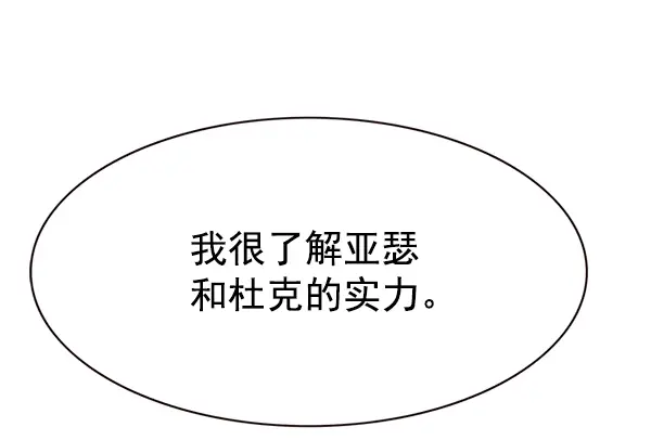 漫画《觉醒吧，铲屎官！》第160话第115张图