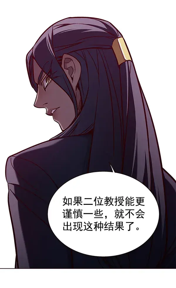 漫画《觉醒吧，铲屎官！》第160话第116张图