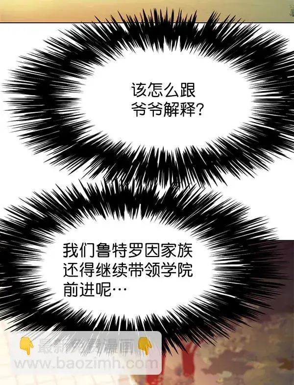 漫画《觉醒吧，铲屎官！》第160话第120张图
