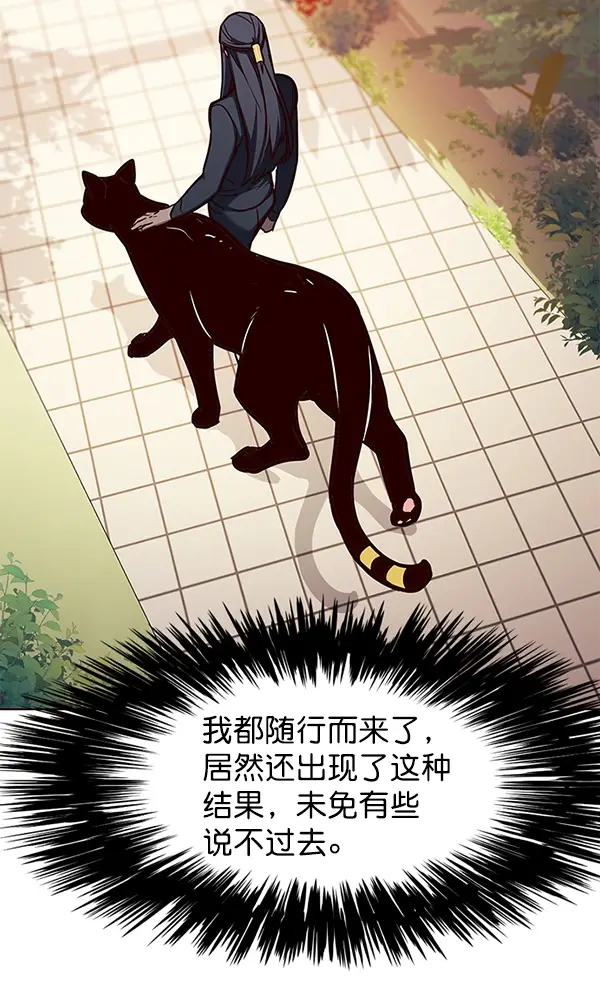 漫画《觉醒吧，铲屎官！》第160话第121张图