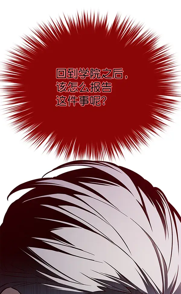 漫画《觉醒吧，铲屎官！》第160话第24张图