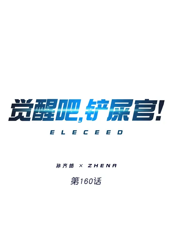 漫画《觉醒吧，铲屎官！》第160话第26张图