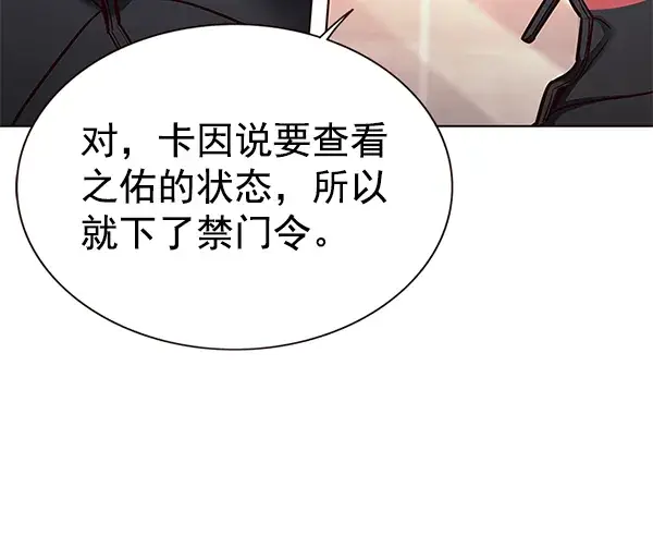 漫画《觉醒吧，铲屎官！》第160话第29张图