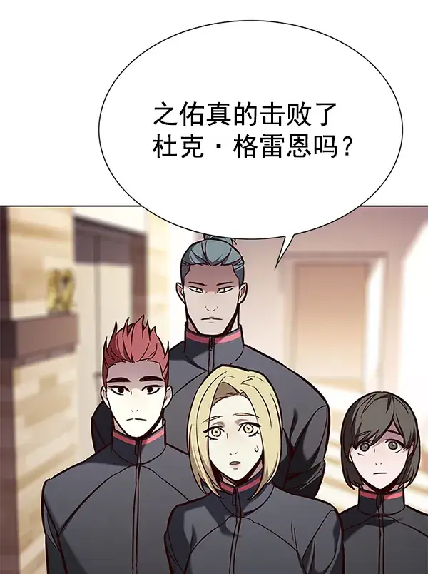 漫画《觉醒吧，铲屎官！》第160话第31张图