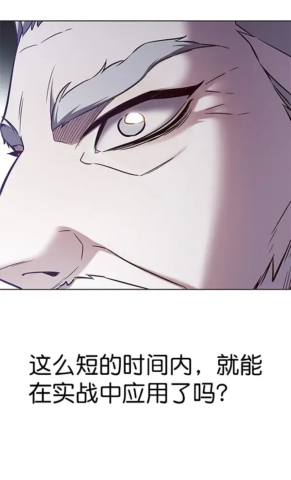 漫画《觉醒吧，铲屎官！》第160话第4张图