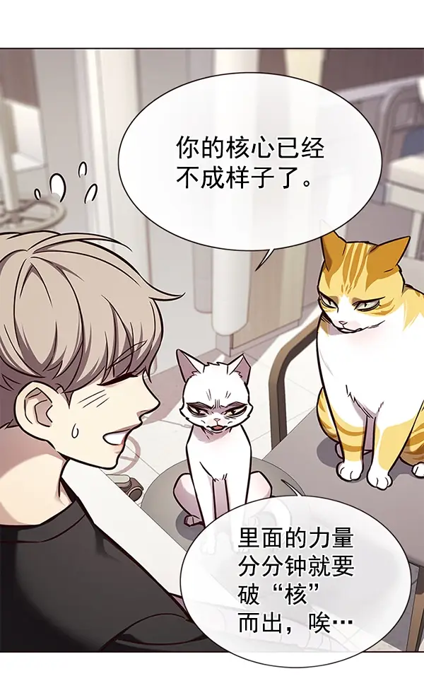 漫画《觉醒吧，铲屎官！》第160话第44张图