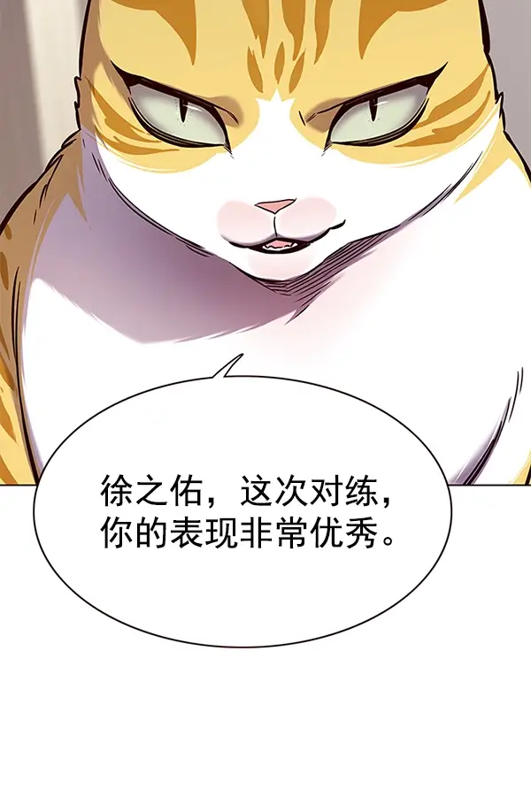 漫画《觉醒吧，铲屎官！》第160话第46张图