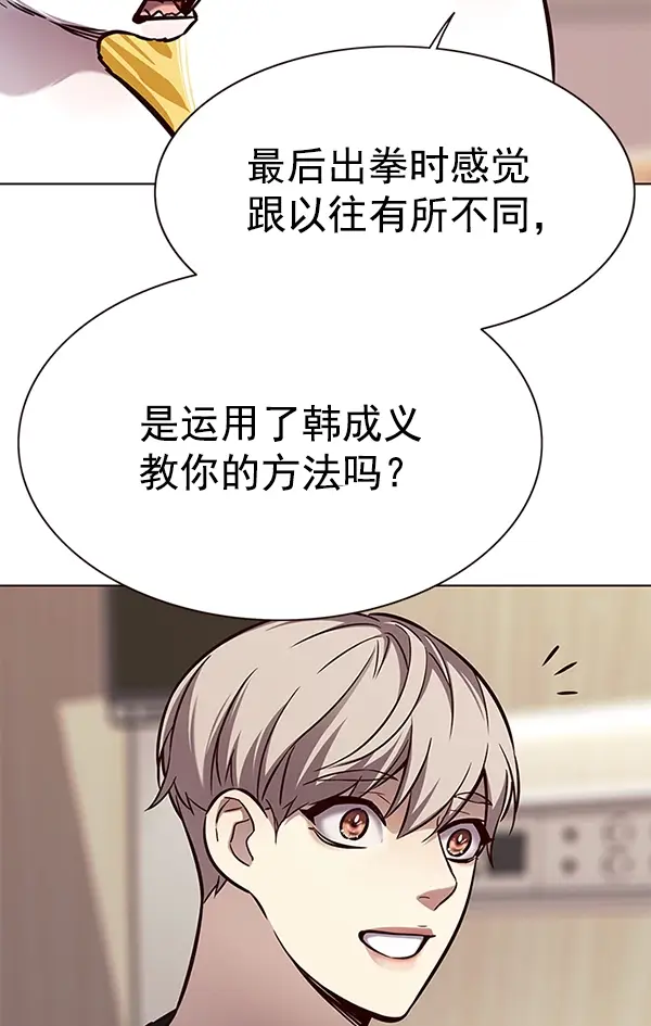 漫画《觉醒吧，铲屎官！》第160话第48张图