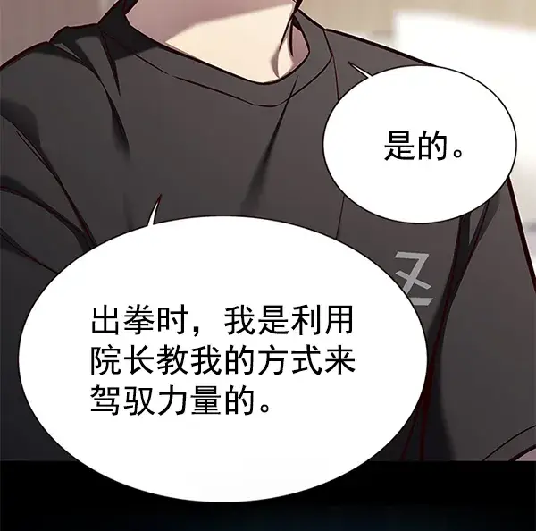 漫画《觉醒吧，铲屎官！》第160话第49张图