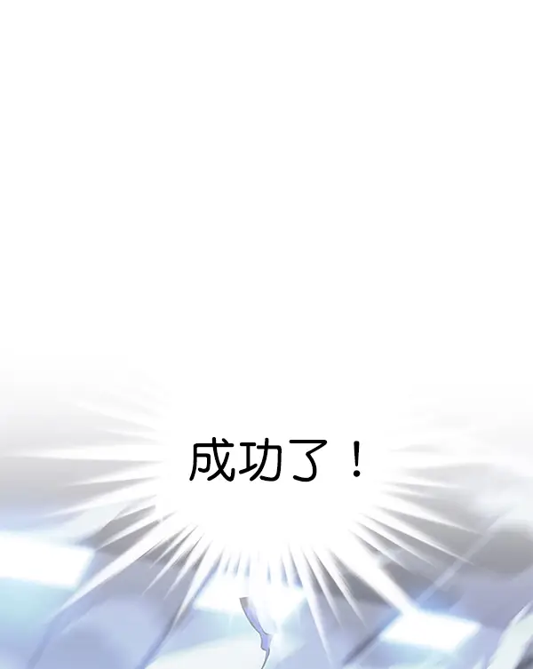 漫画《觉醒吧，铲屎官！》第160话第5张图