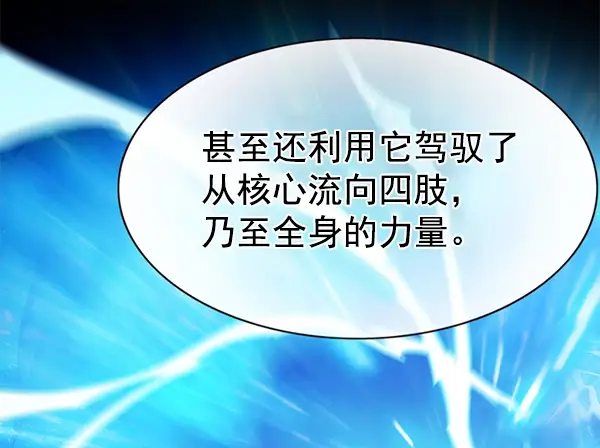 漫画《觉醒吧，铲屎官！》第160话第50张图