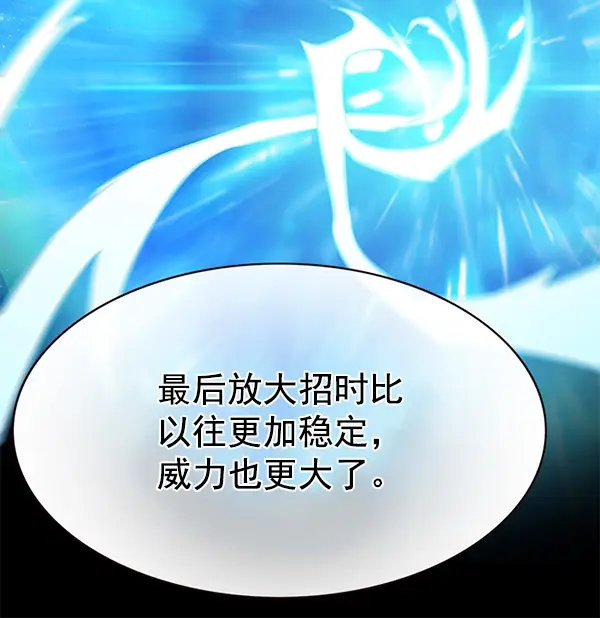 漫画《觉醒吧，铲屎官！》第160话第51张图