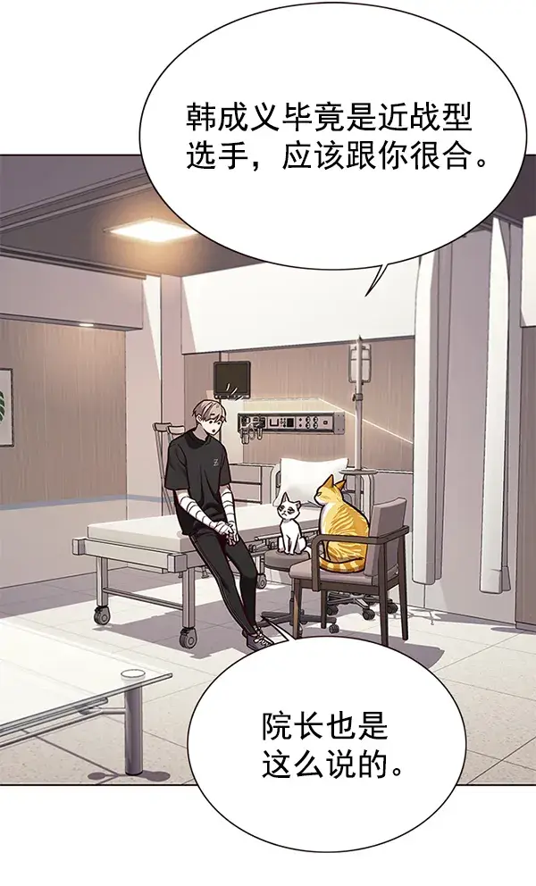漫画《觉醒吧，铲屎官！》第160话第53张图