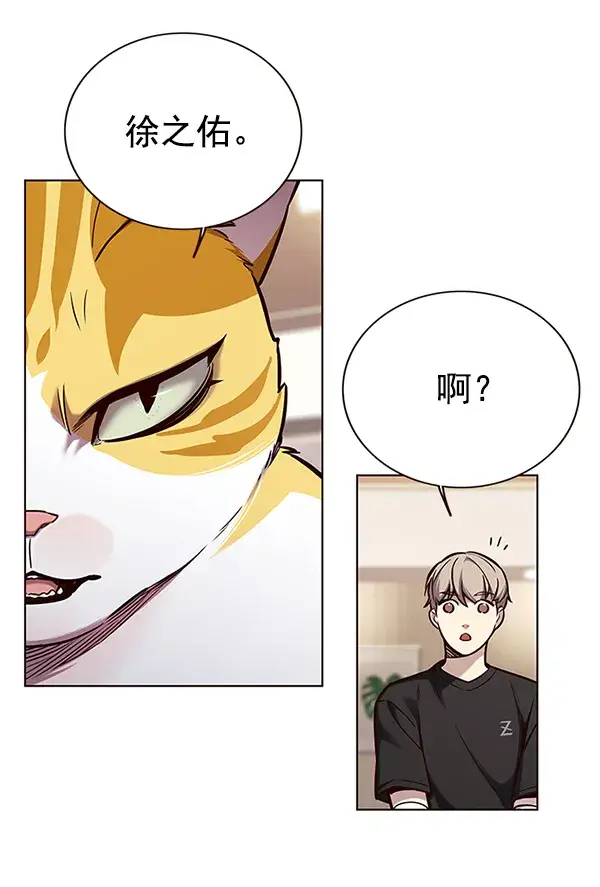 漫画《觉醒吧，铲屎官！》第160话第54张图