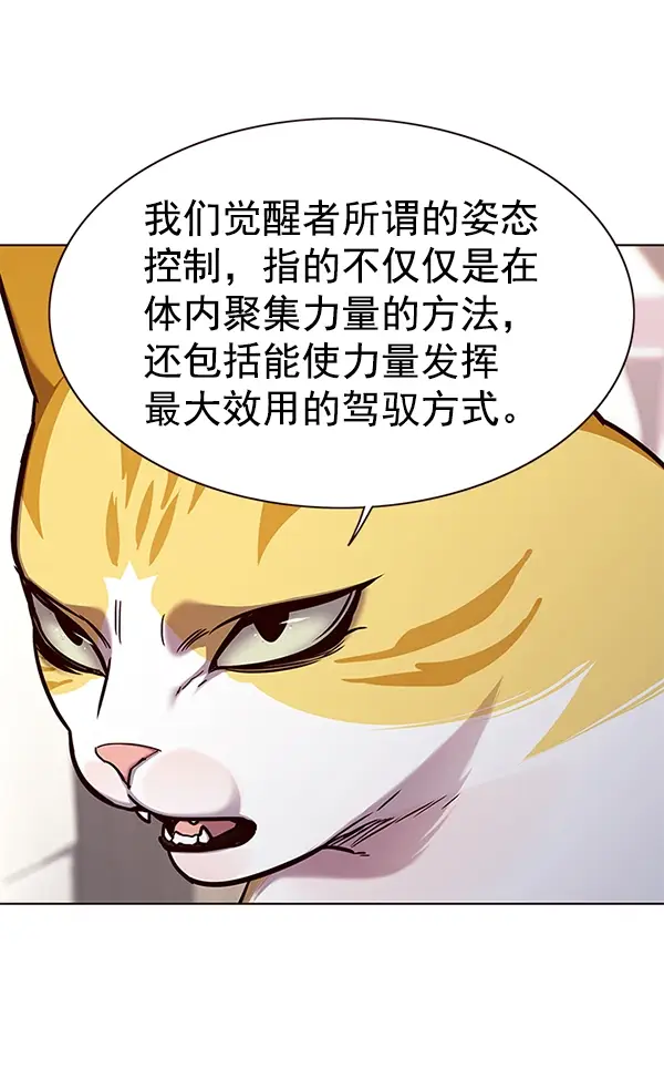 漫画《觉醒吧，铲屎官！》第160话第55张图