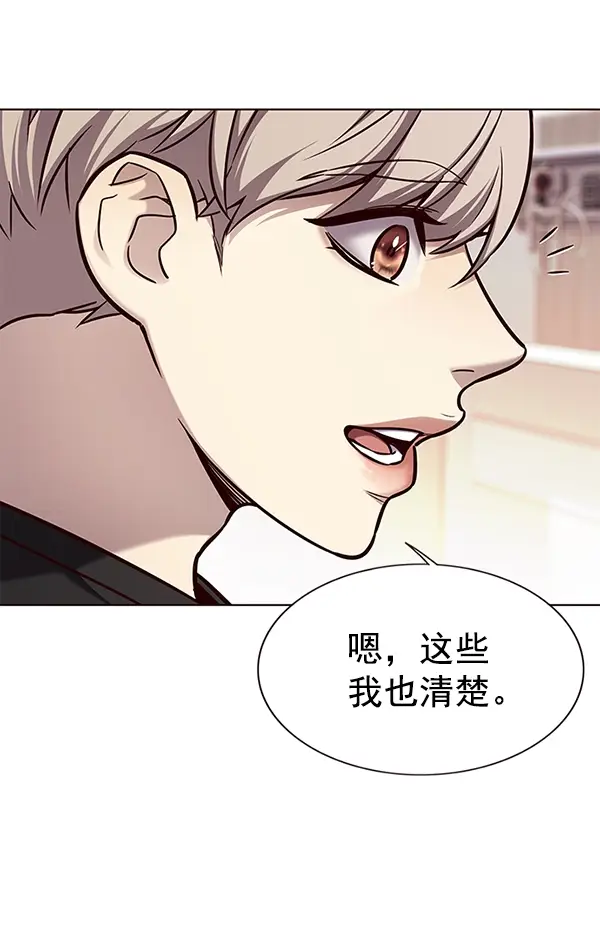 漫画《觉醒吧，铲屎官！》第160话第56张图