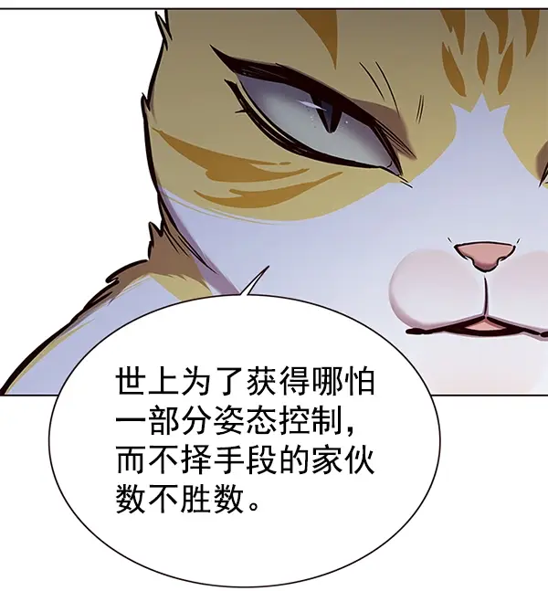 漫画《觉醒吧，铲屎官！》第160话第57张图