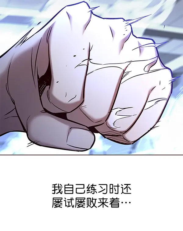 漫画《觉醒吧，铲屎官！》第160话第6张图