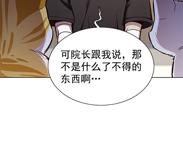 漫画《觉醒吧，铲屎官！》第160话第63张图