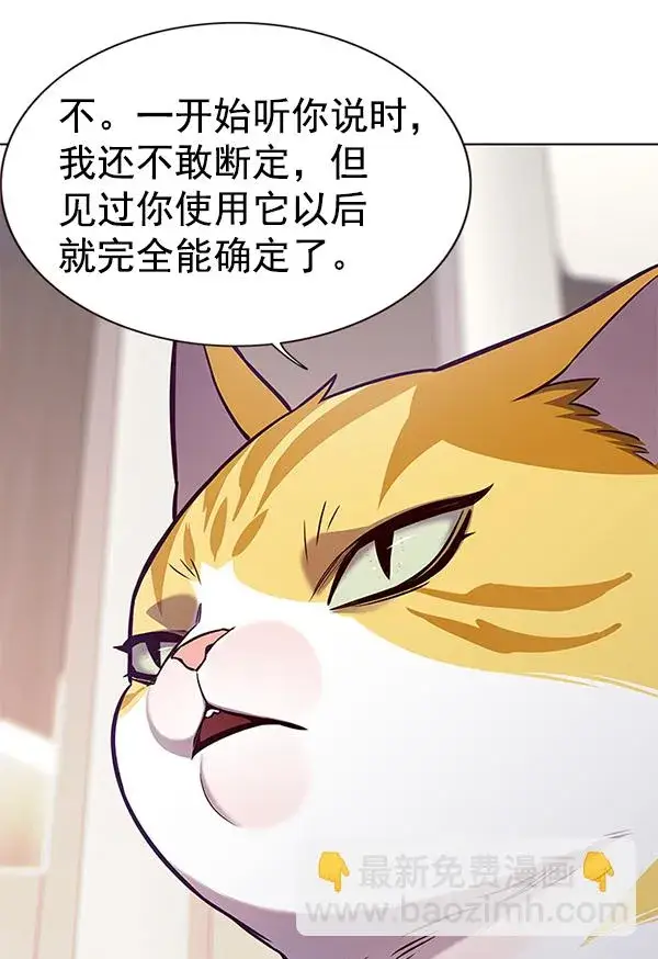 漫画《觉醒吧，铲屎官！》第160话第64张图