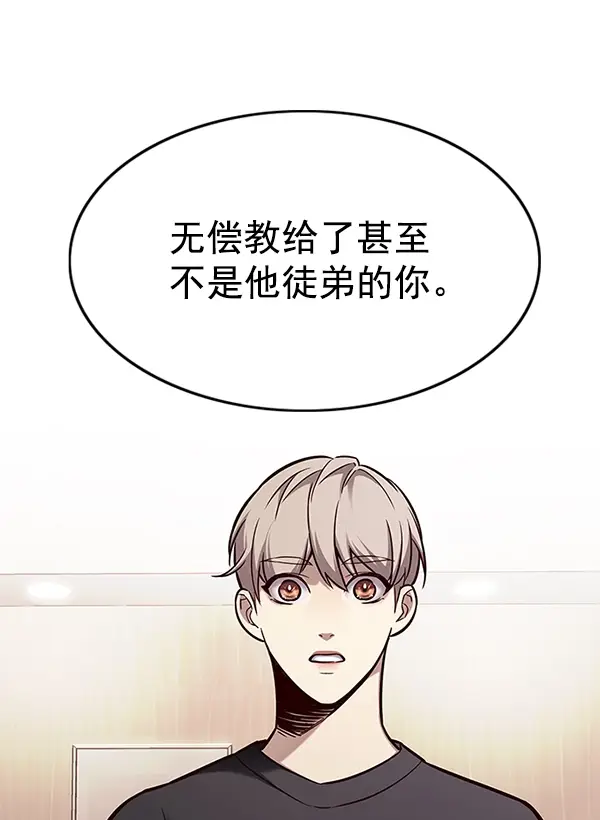 漫画《觉醒吧，铲屎官！》第160话第67张图
