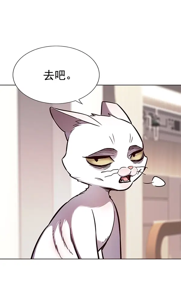 漫画《觉醒吧，铲屎官！》第160话第71张图
