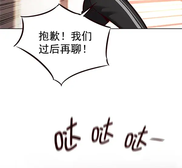 漫画《觉醒吧，铲屎官！》第160话第77张图