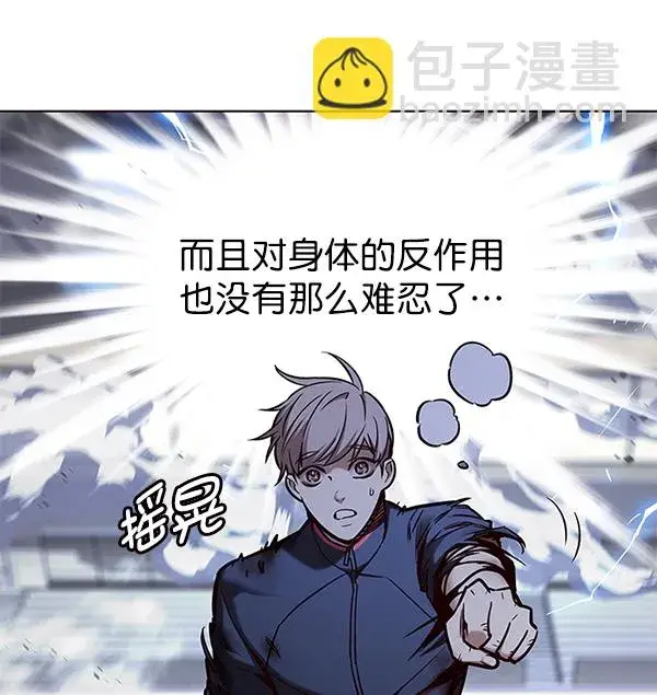 漫画《觉醒吧，铲屎官！》第160话第8张图