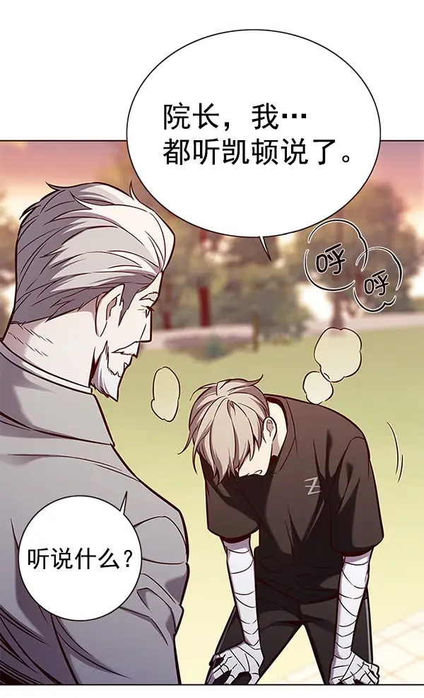 漫画《觉醒吧，铲屎官！》第160话第87张图