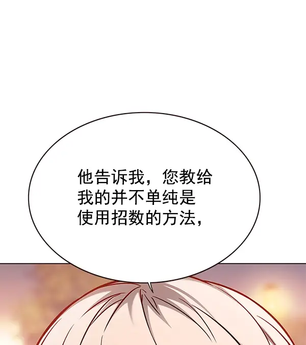 漫画《觉醒吧，铲屎官！》第160话第88张图