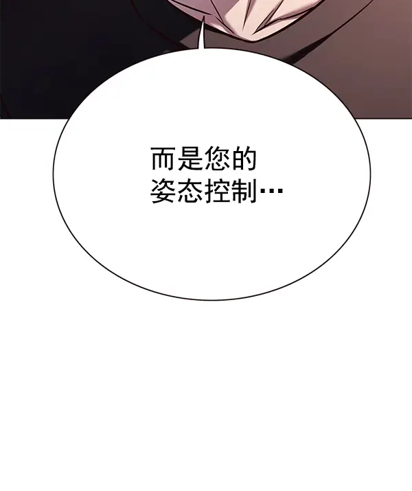 漫画《觉醒吧，铲屎官！》第160话第90张图