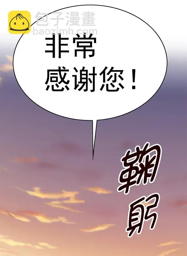 漫画《觉醒吧，铲屎官！》第160话第94张图