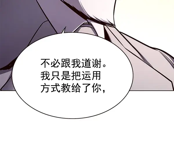 漫画《觉醒吧，铲屎官！》第160话第98张图