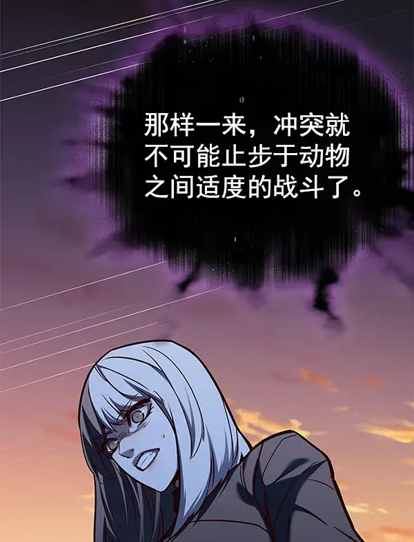 漫画《觉醒吧，铲屎官！》第161话第101张图