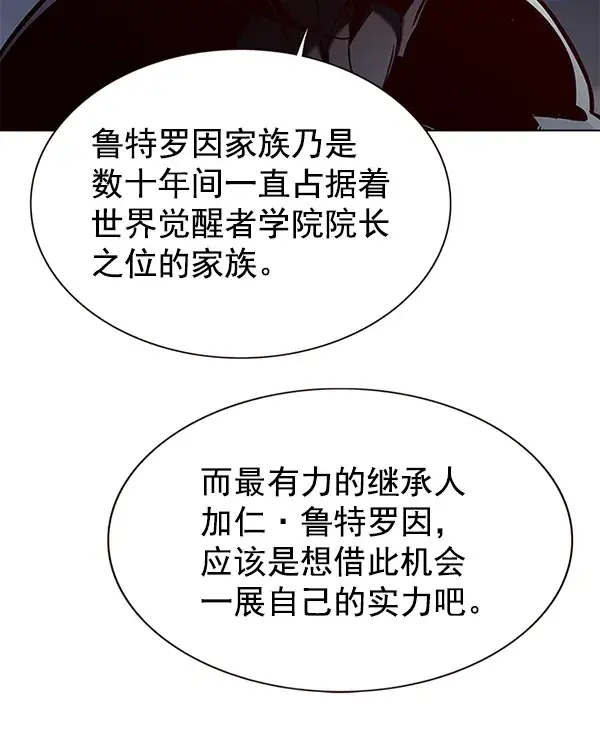 漫画《觉醒吧，铲屎官！》第161话第11张图
