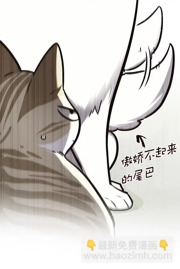 漫画《觉醒吧，铲屎官！》第161话第119张图