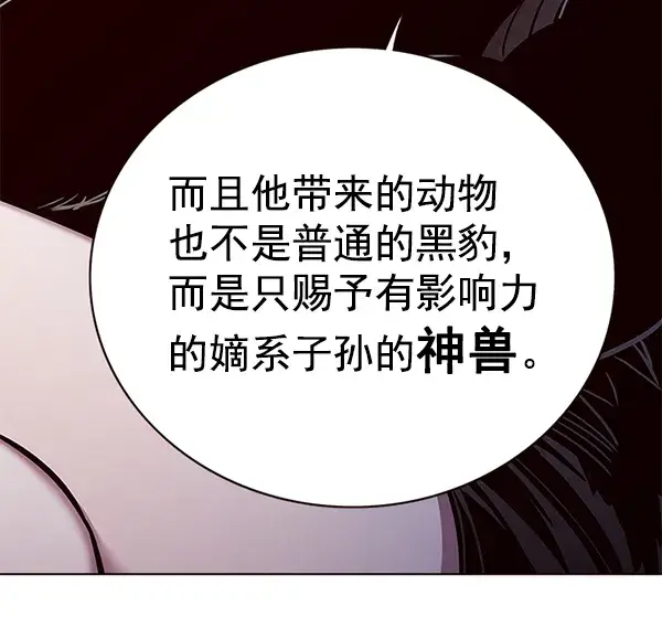 漫画《觉醒吧，铲屎官！》第161话第13张图