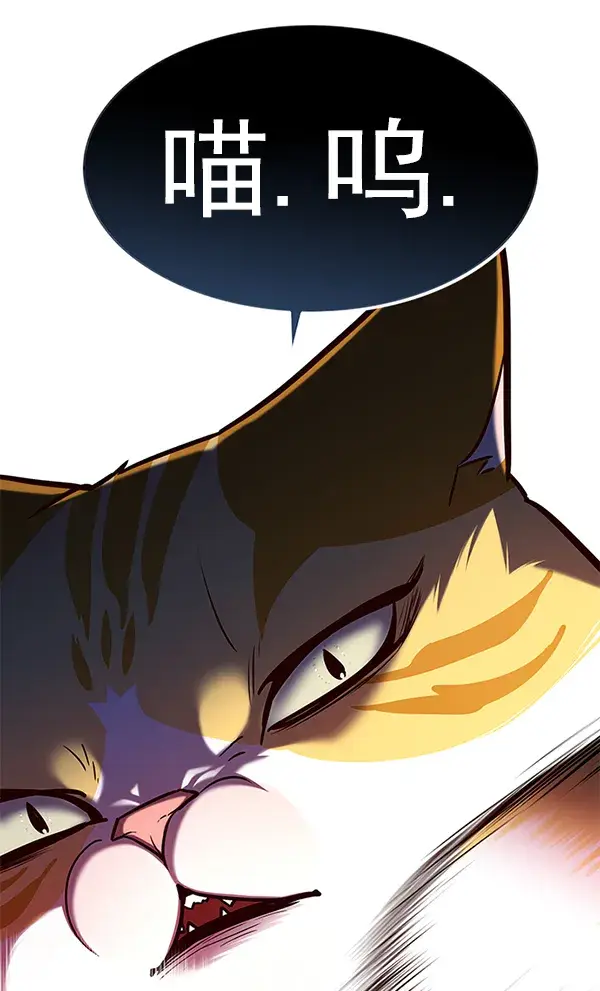 漫画《觉醒吧，铲屎官！》第161话第131张图