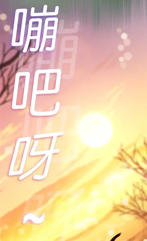 漫画《觉醒吧，铲屎官！》第161话第138张图