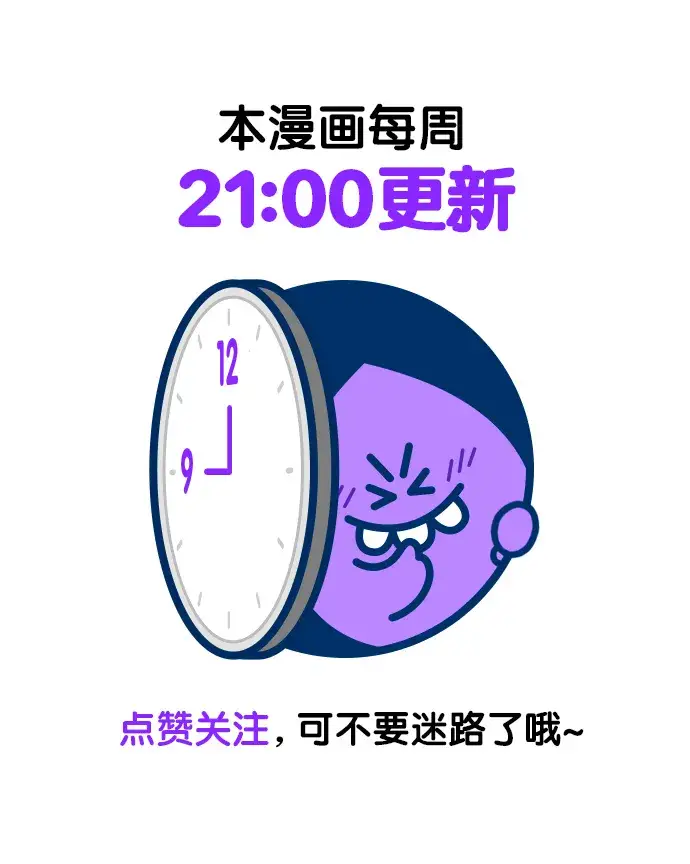 漫画《觉醒吧，铲屎官！》第161话第147张图