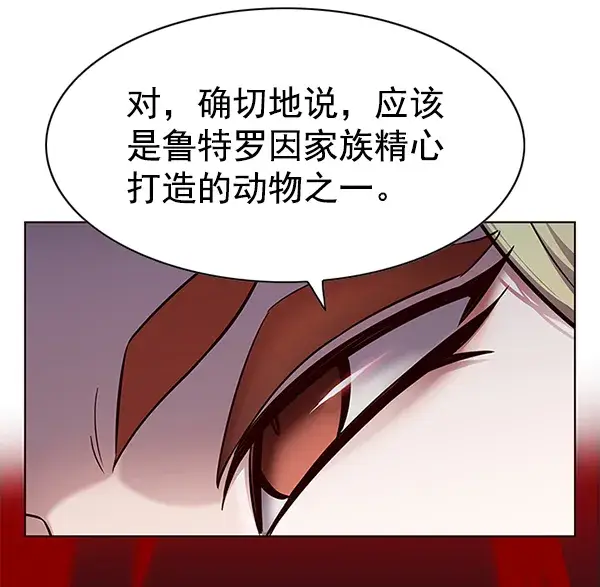 漫画《觉醒吧，铲屎官！》第161话第15张图