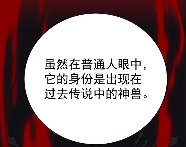 漫画《觉醒吧，铲屎官！》第161话第16张图