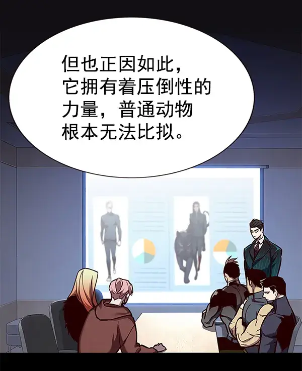 漫画《觉醒吧，铲屎官！》第161话第18张图
