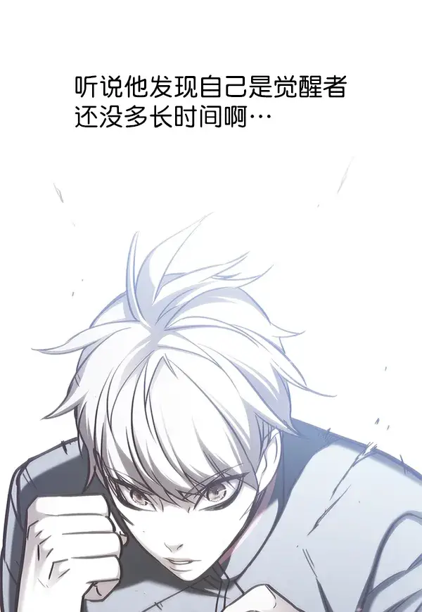 漫画《觉醒吧，铲屎官！》第161话第22张图
