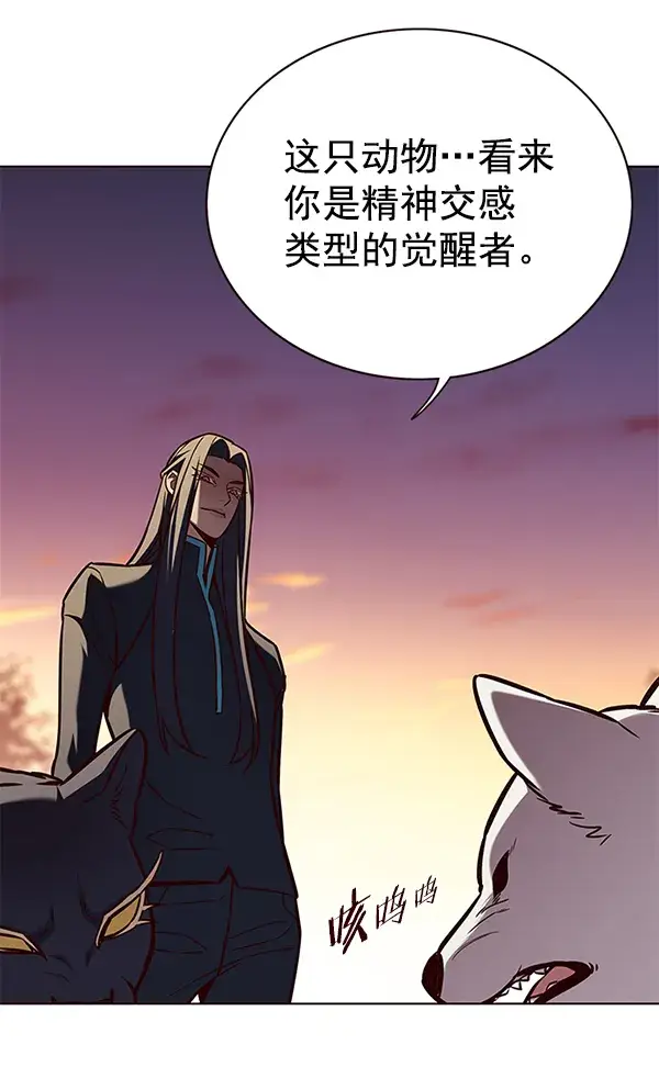 漫画《觉醒吧，铲屎官！》第161话第29张图