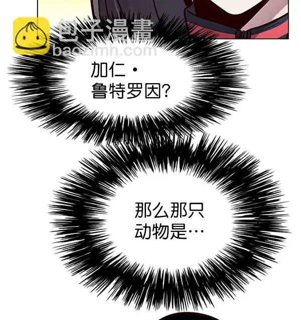 漫画《觉醒吧，铲屎官！》第161话第34张图