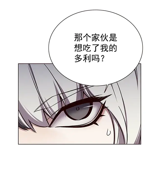 漫画《觉醒吧，铲屎官！》第161话第41张图