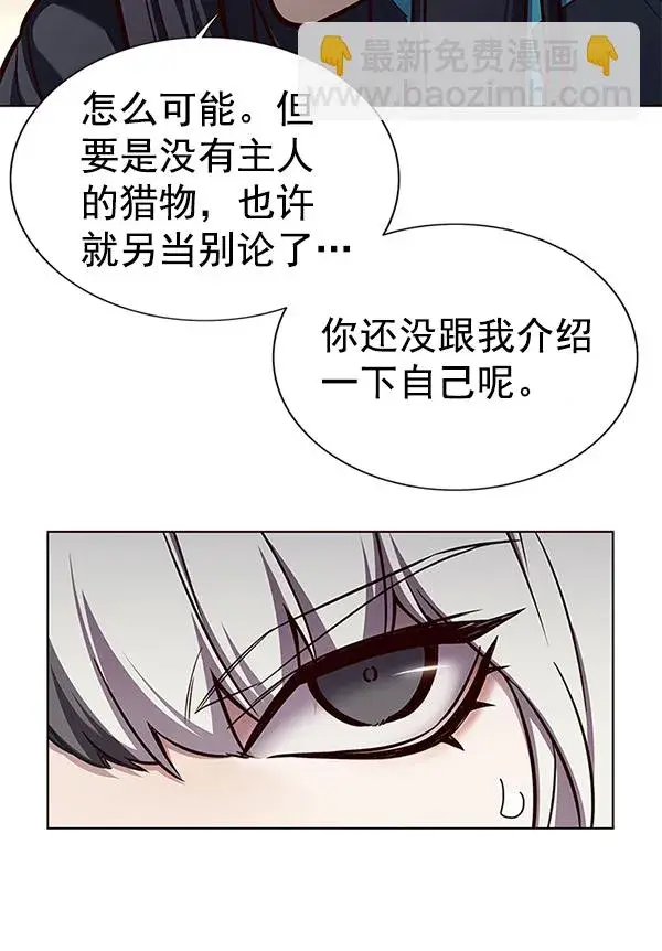漫画《觉醒吧，铲屎官！》第161话第43张图